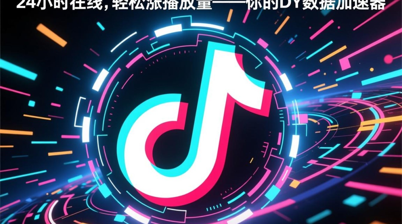 24小时在线dy播放量自助下单及代涨服务平台-图1