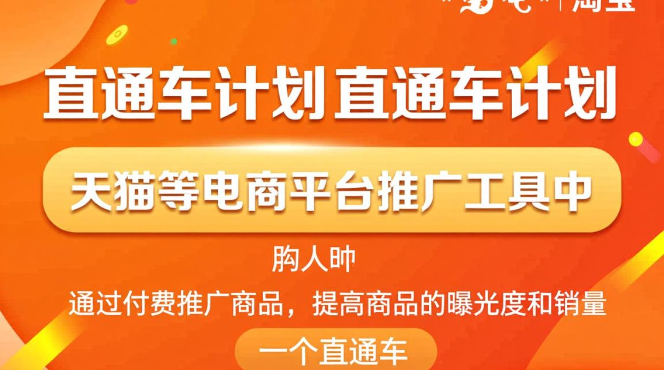 直通车计划删除指南-图3 直通车计划删除指南-图3
