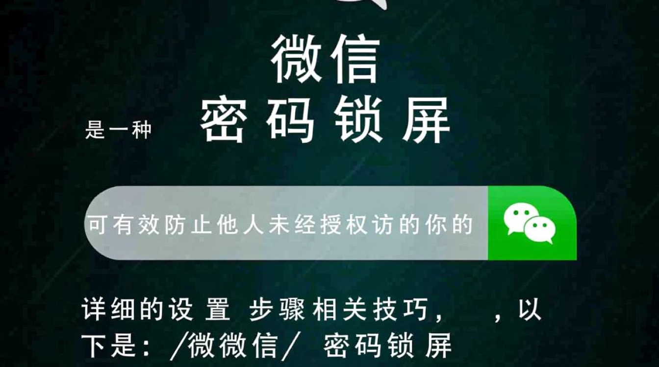 微信隐私保护,如何设置密码锁屏功能-图1 微信隐私保护,如何设置密码锁屏功能-图1
