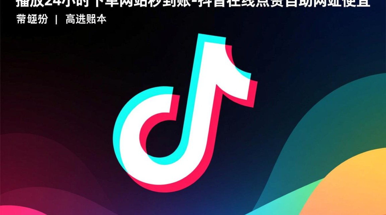 抖音快速下单点赞服务网站，24小时秒到账，价格实惠-图1