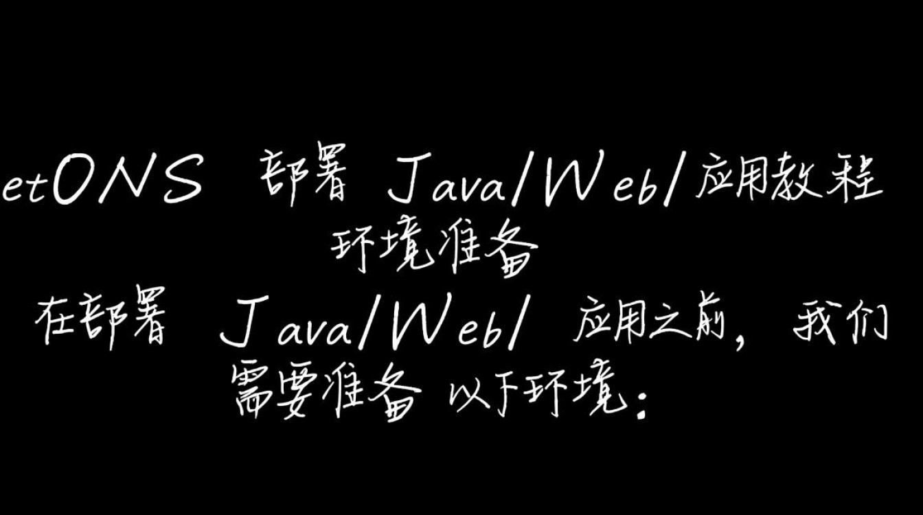 CentOS环境下的Java Web应用部署指南-图3