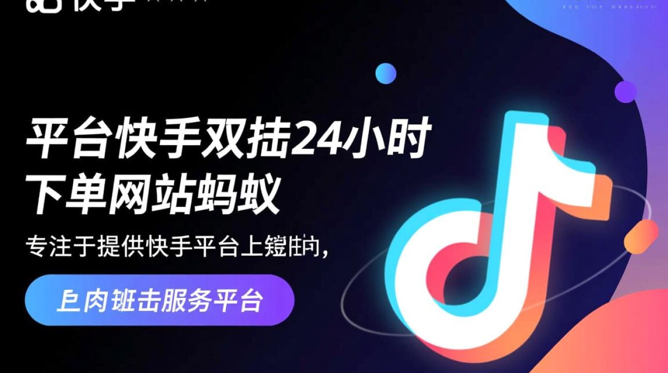 蚂蚁双击24小时下单平台，快手购物新选择的高效服务可靠吗？-图1