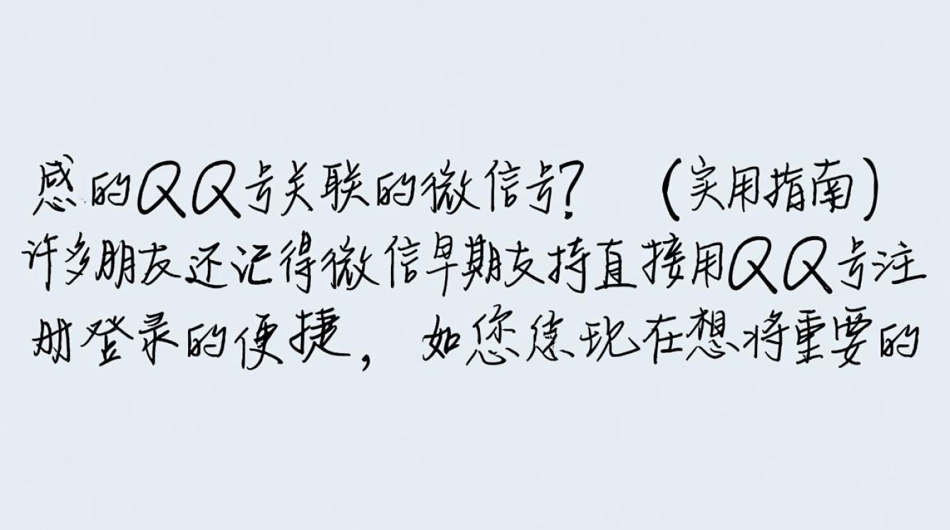 QQ号一键注册微信账号攻略-图1