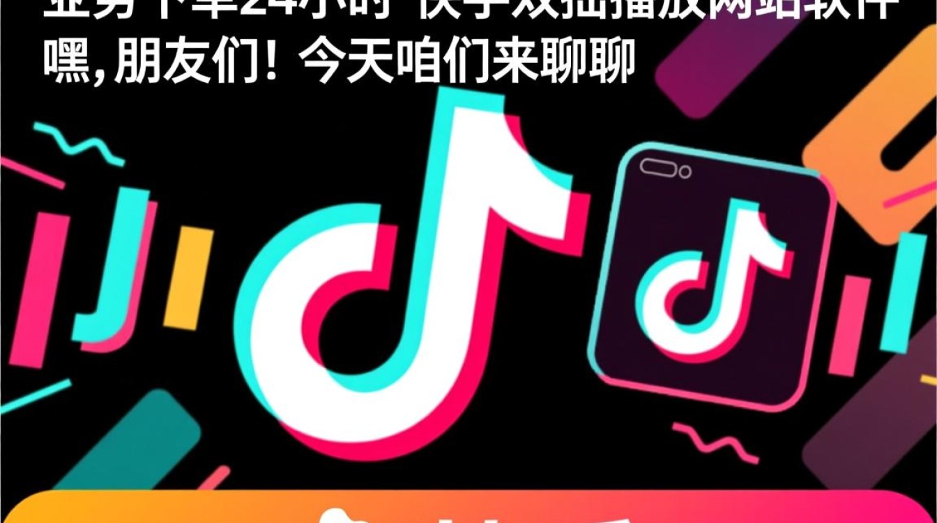 抖音下单24小时，快手双击播放软件揭秘-图1