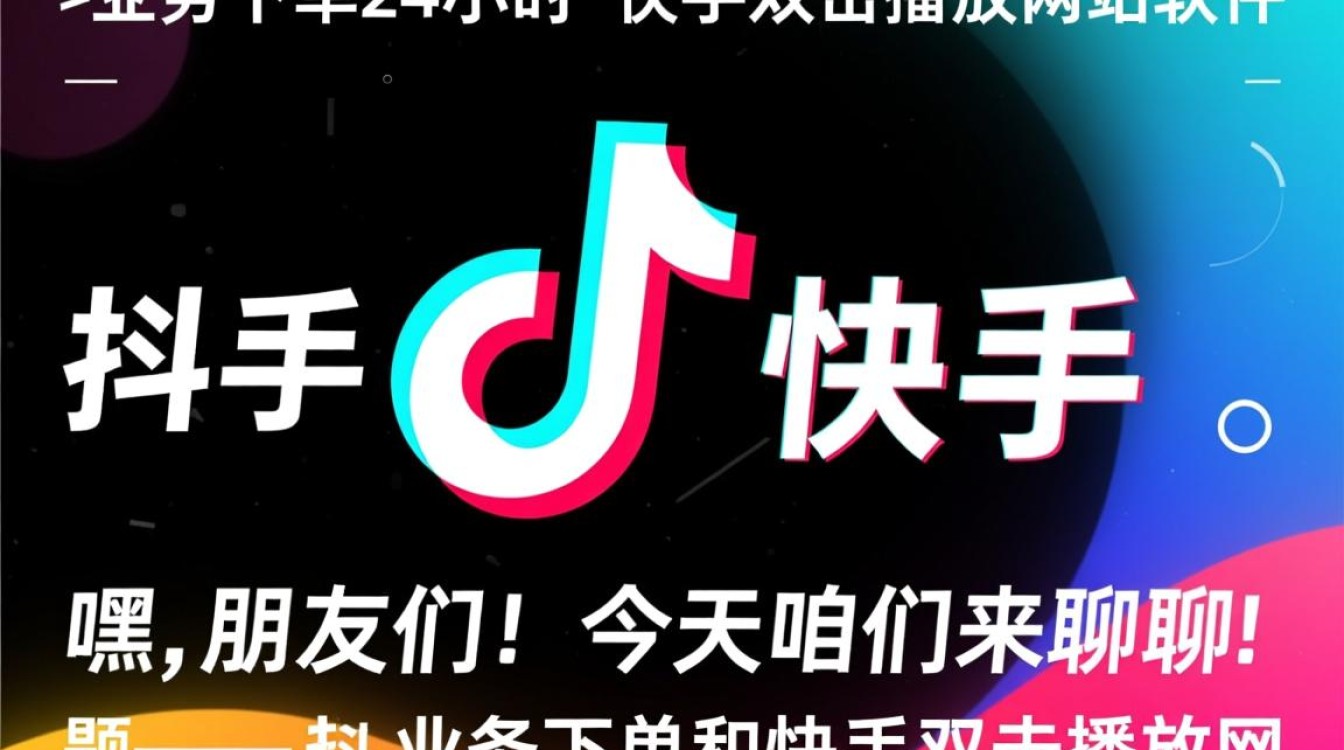 抖音下单24小时，快手双击播放软件揭秘-图3