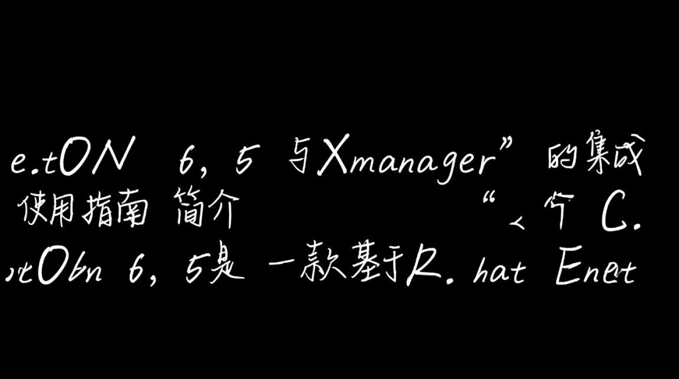 CentOS 6.5上Xmanager的安装与配置指南-图3