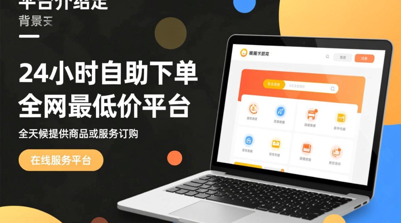 揭秘，24小时自助下单全网最低价，微信支付支持真相！-图1