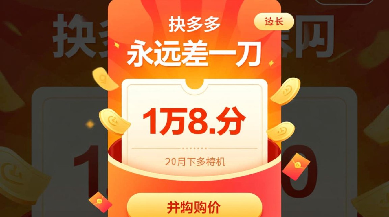 拼多多砍价总不成功？如何快速解决难题-图1