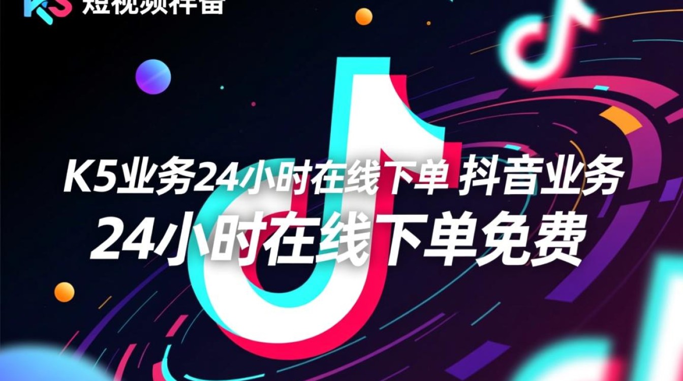 全天候无忧购物，ks与抖音24小时在线下单服务-图1