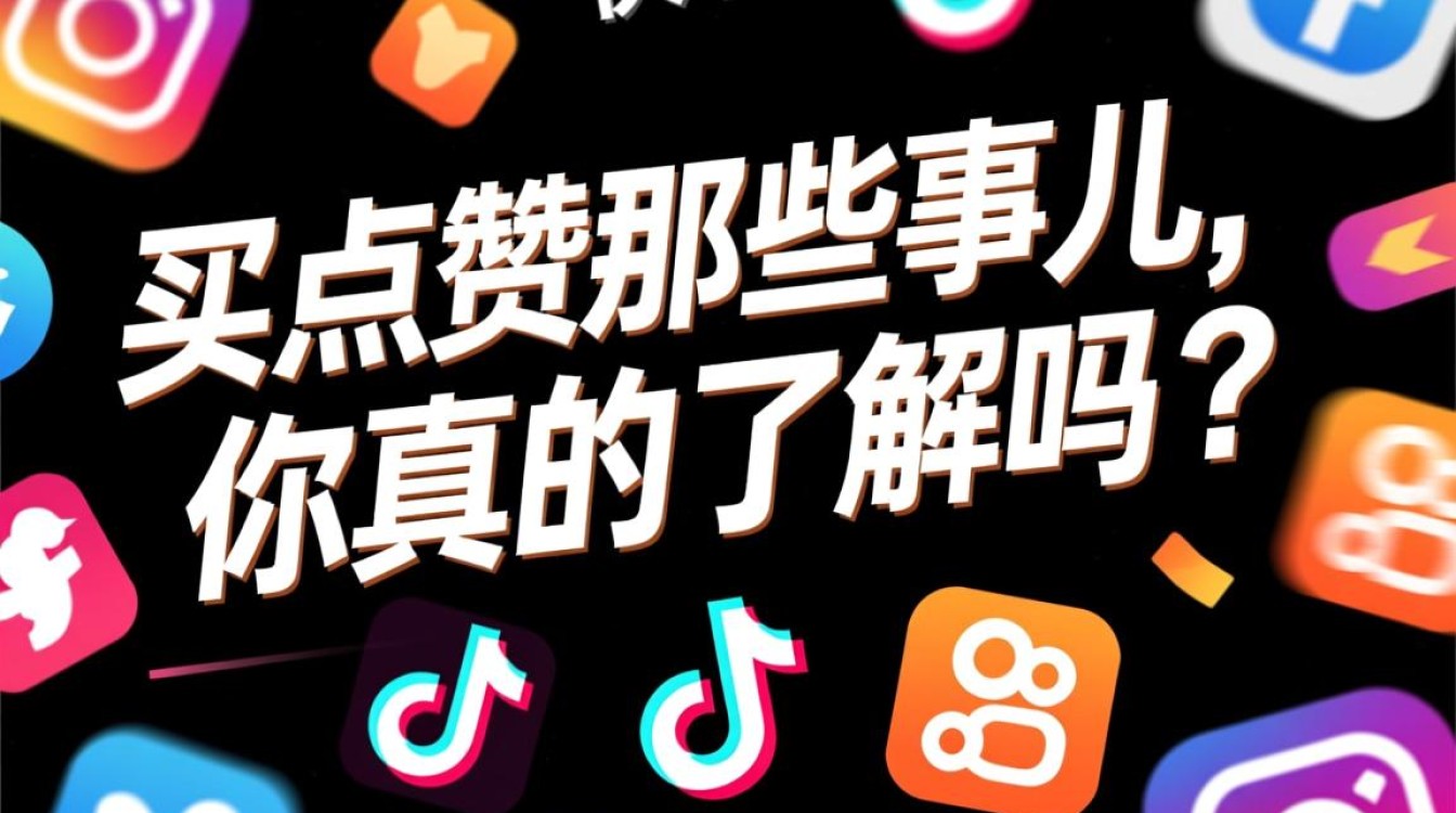 抖音快手点赞下单自助平台，24小时自动服务-图1