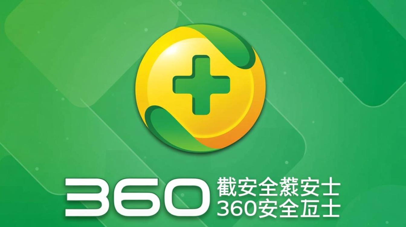 一键清除,彻底告别360安全软件-图1 一键清除,彻底告别360安全软件-图1