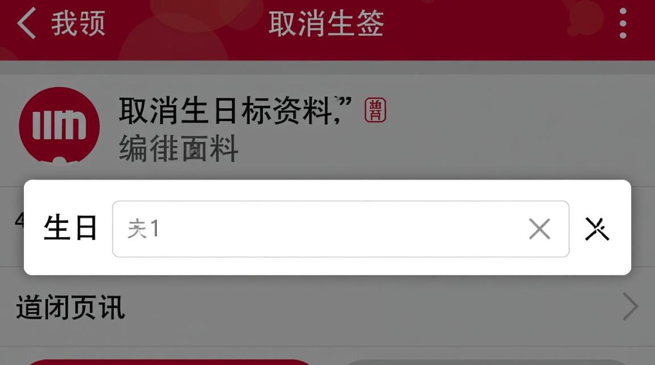 小红书年龄隐藏技巧揭秘-图1