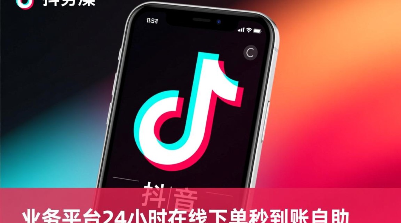 抖音24小时自助下单平台，秒到账点赞服务网站优惠信息-图3