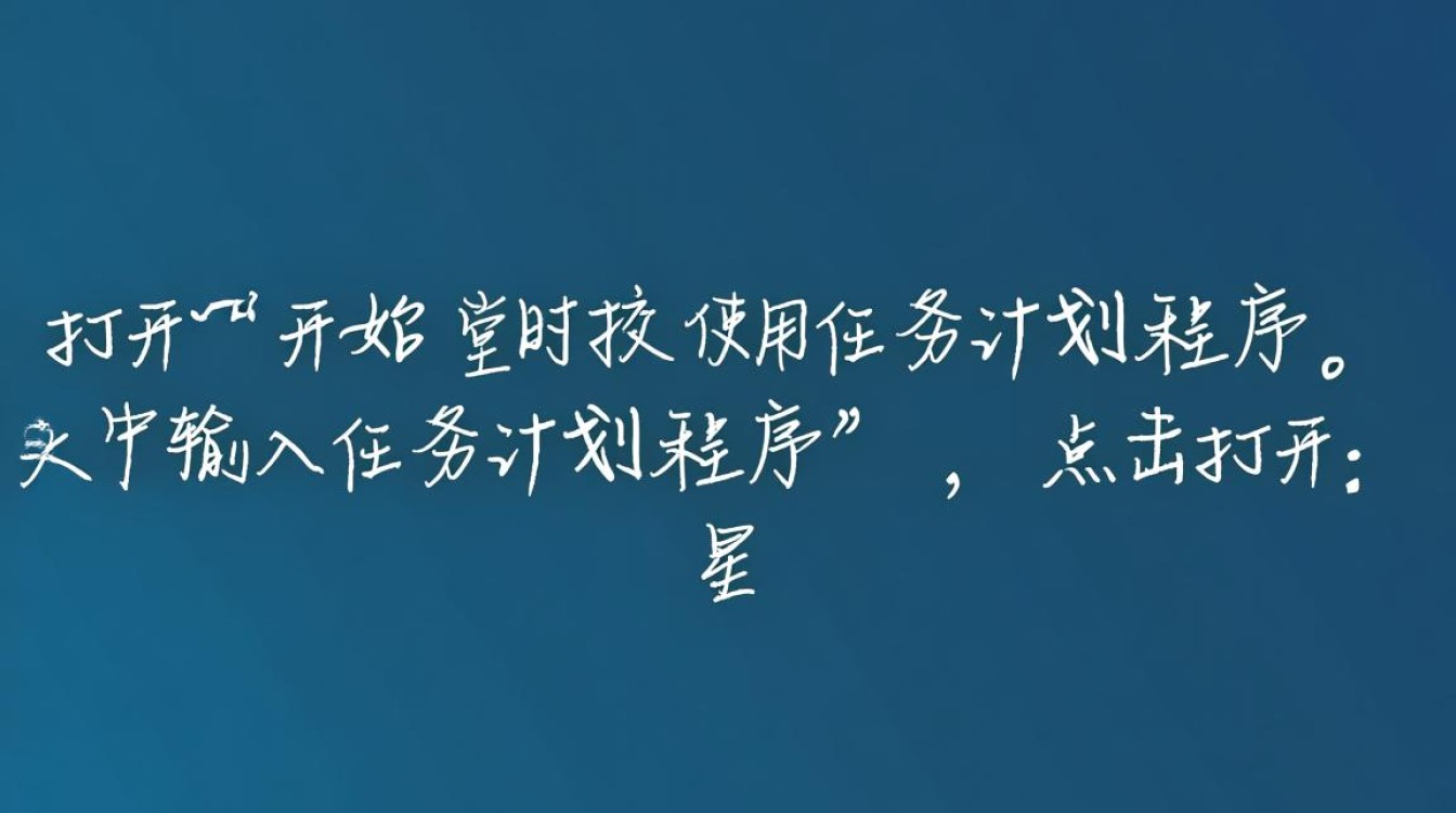 Win7系统定时关机设置方法教程-图1