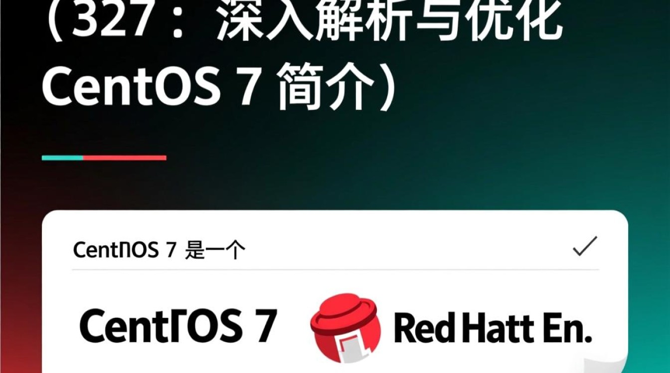 CentOS 7.327系统配置指南-图1