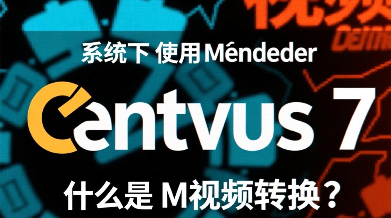 CentOS 7下使用Mencoder进行视频转换教程-图3