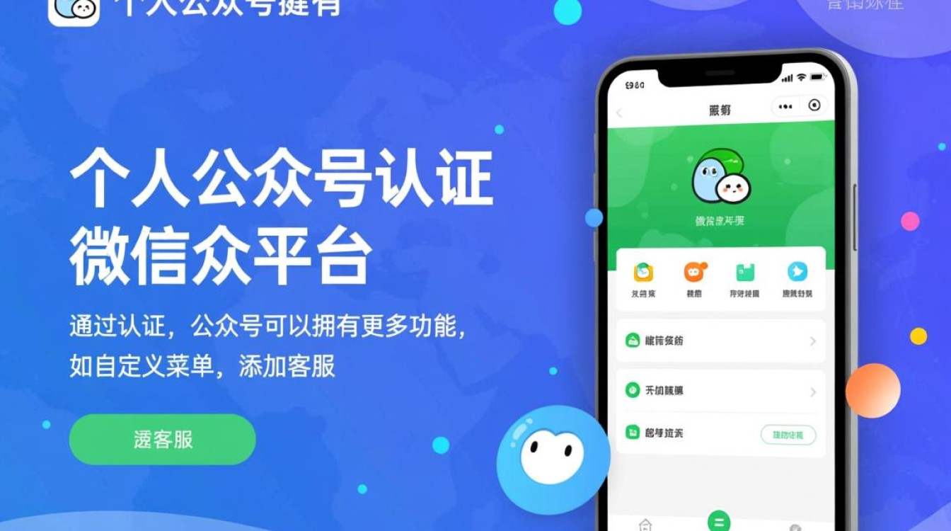 公众号认证攻略，个人账号认证全解析-图2