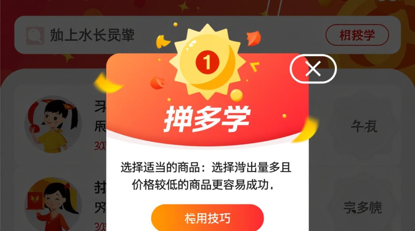 拼多多砍价成功攻略揭秘!-图1 拼多多砍价成功攻略揭秘!-图1