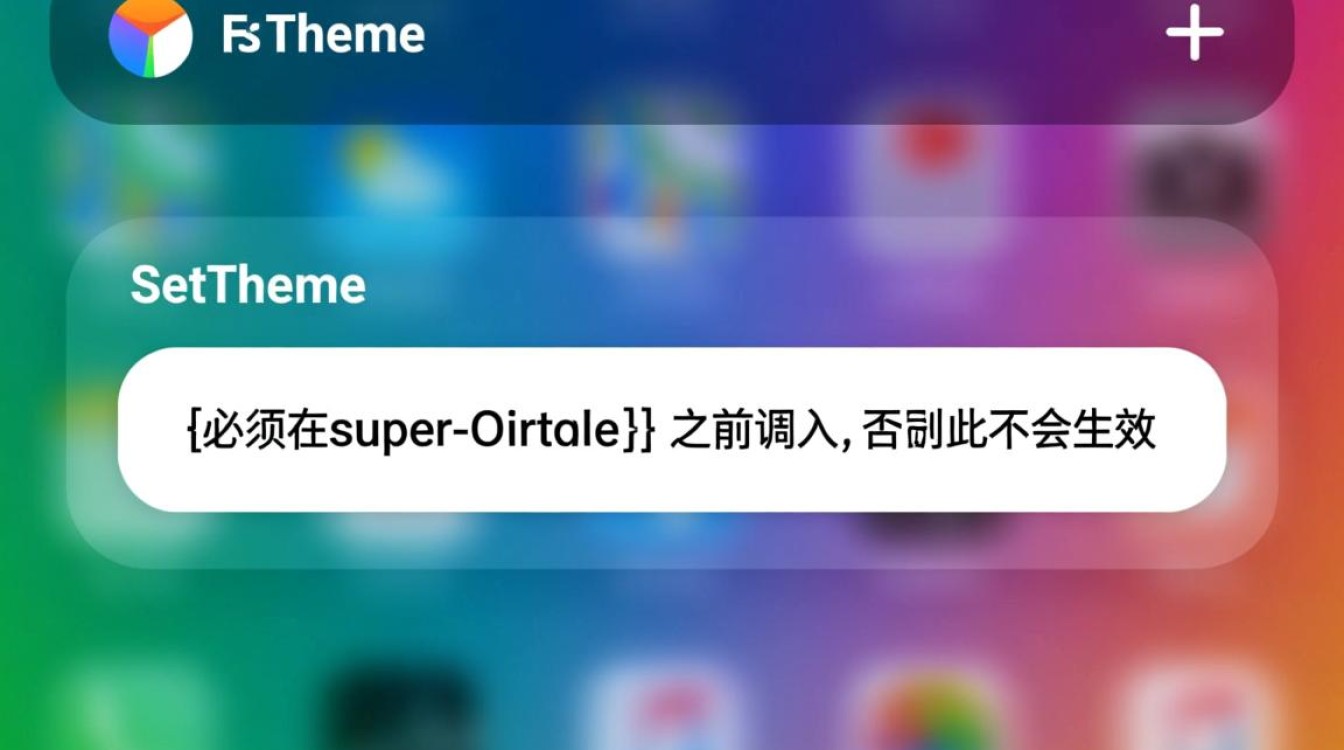 使用settheme时为什么会报错？-图1