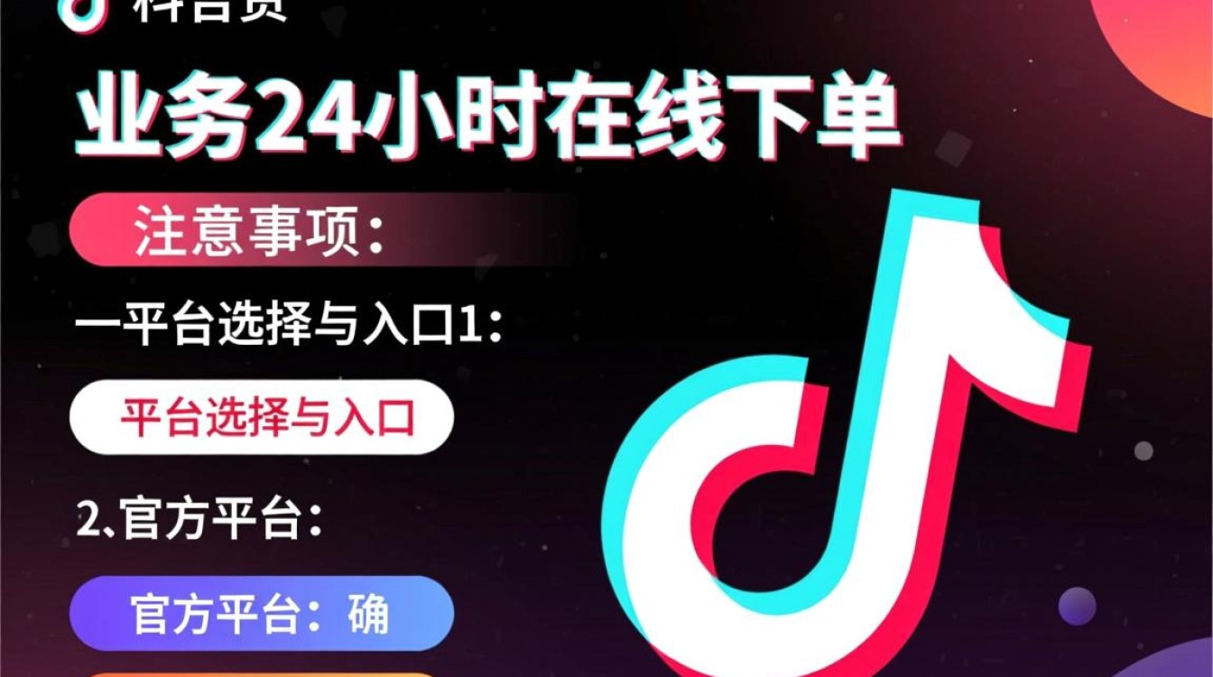 抖音24小时抢购攻略，教你避开下单陷阱-图1