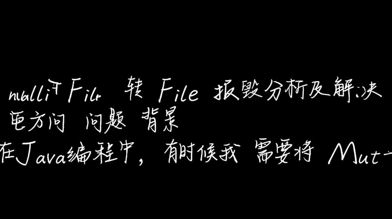 multipartFile转换为File时出现错误的原因及解决方法-图1