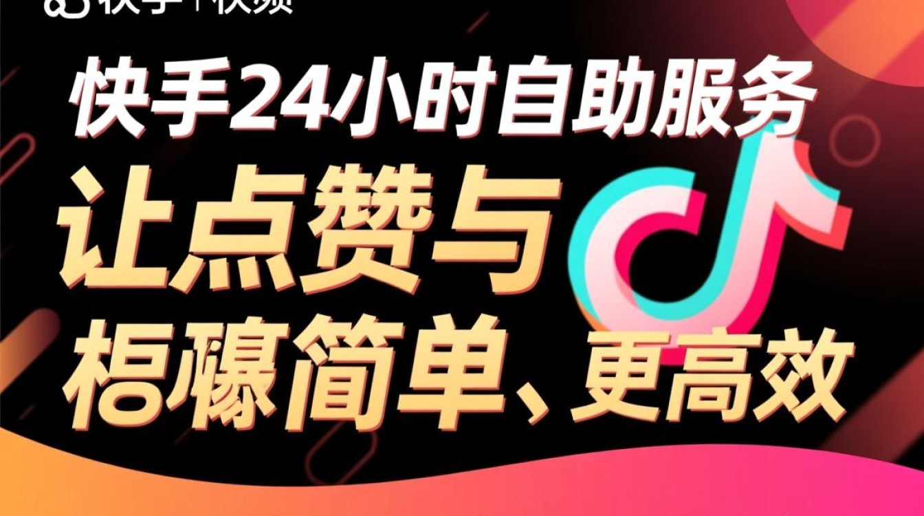 24小时自助快手播放点赞服务网址-图3