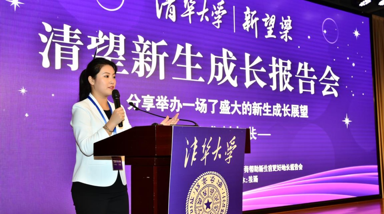 庞众望出席清华大学新生成长报告会盛典-图1 庞众望出席清华大学新生成长报告会盛典-图1