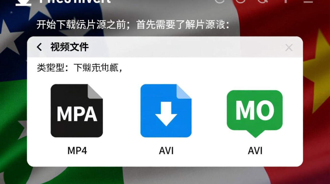 视频剪辑片源下载攻略-图2 视频剪辑片源下载攻略-图2