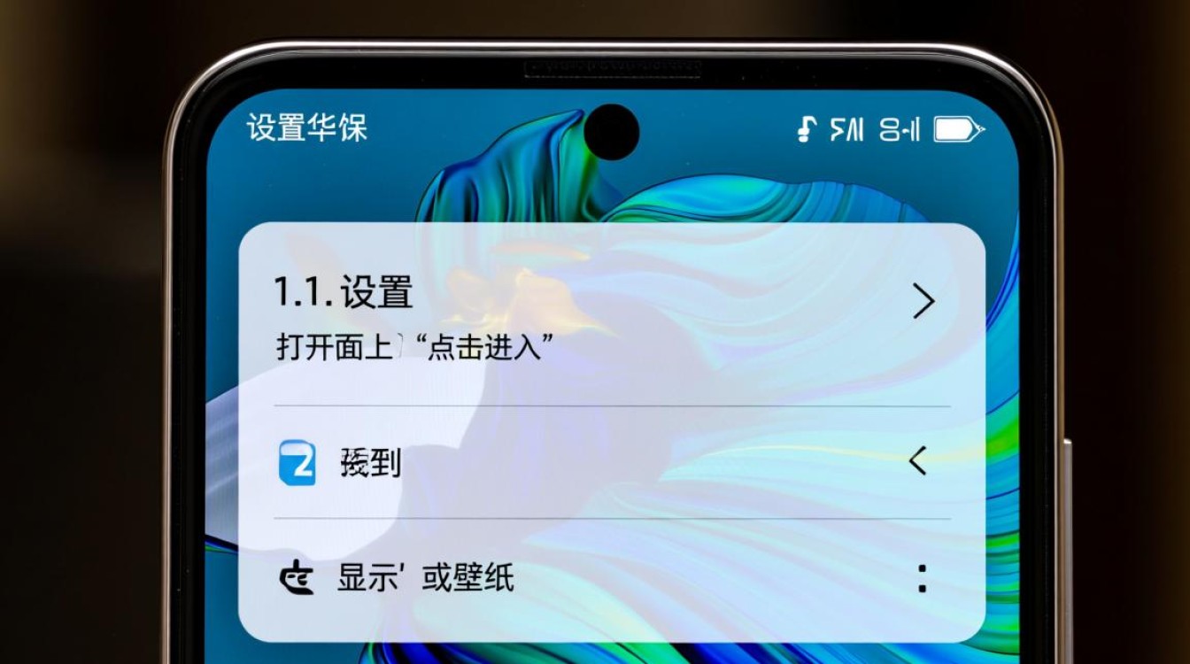手机屏保设置教程-图1