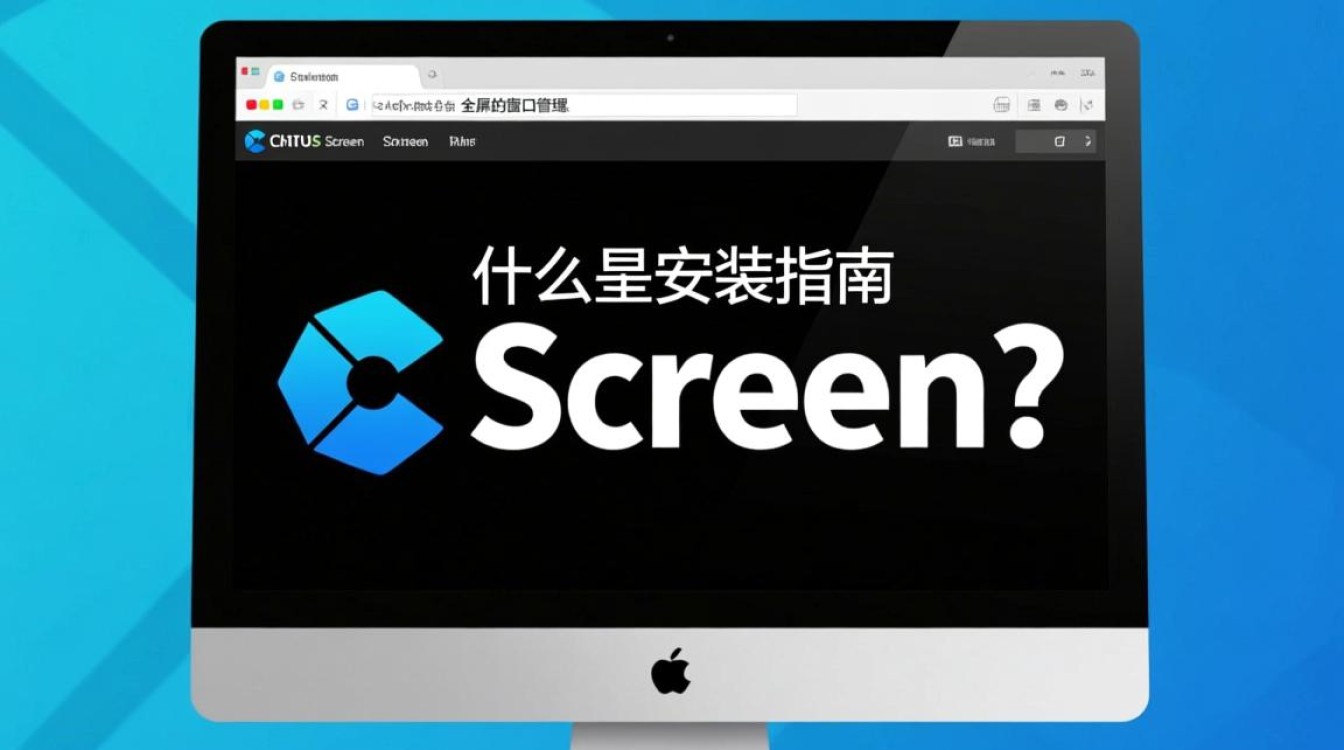 CentOS系统下Screen的安装与配置指南-图3