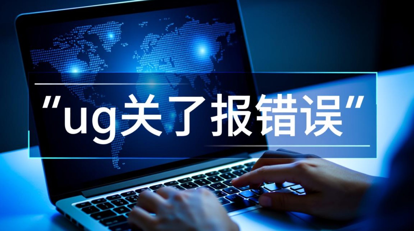 UG软件关闭时出现错误现象解析-图1