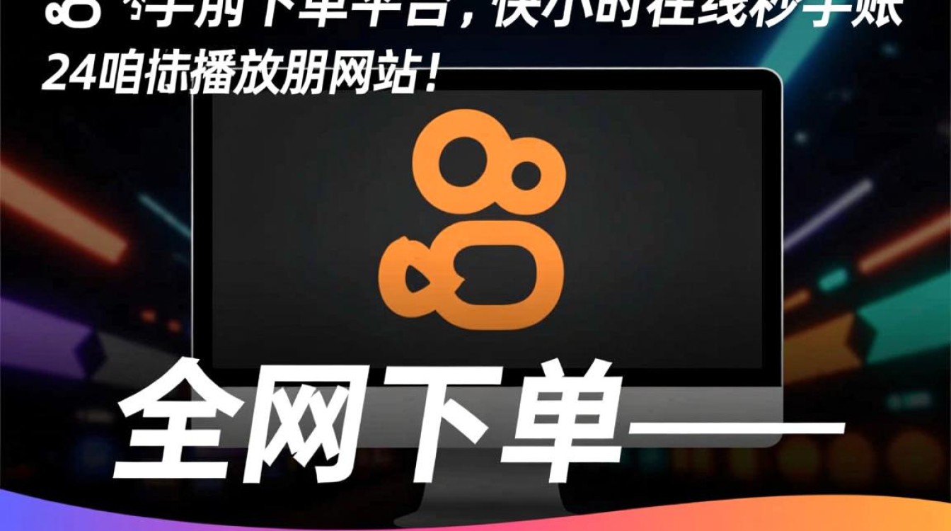 快手双击播放秒到账，全网下单平台24小时服务-图1