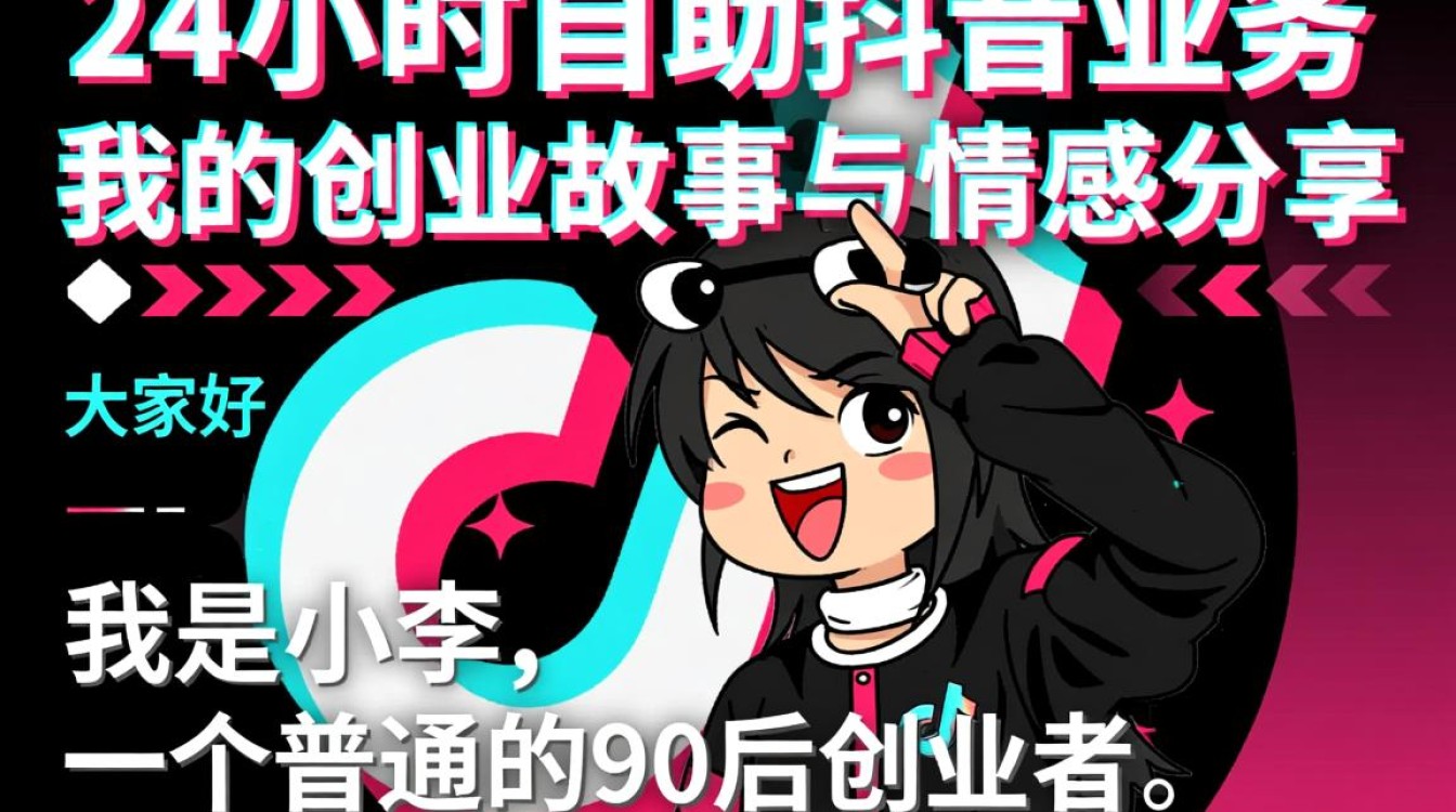 全天候自助服务，抖音粉丝下单平台网站-图1