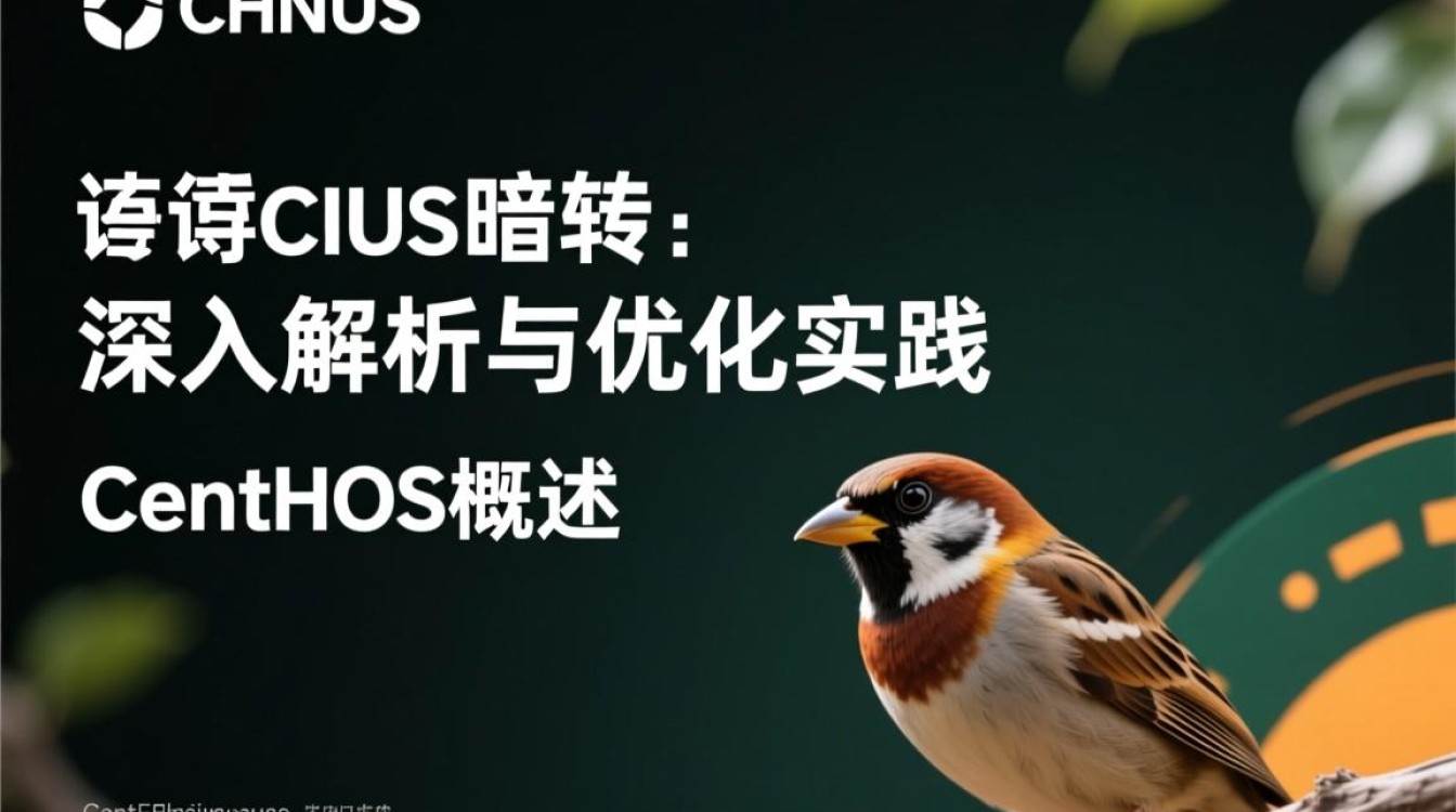 鸟哥CentOS系统升级攻略-图1
