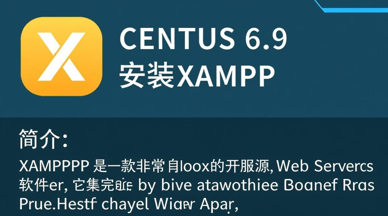 Centos 6.9 XAMPP一键安装指南-图2 Centos 6.9 XAMPP一键安装指南-图2