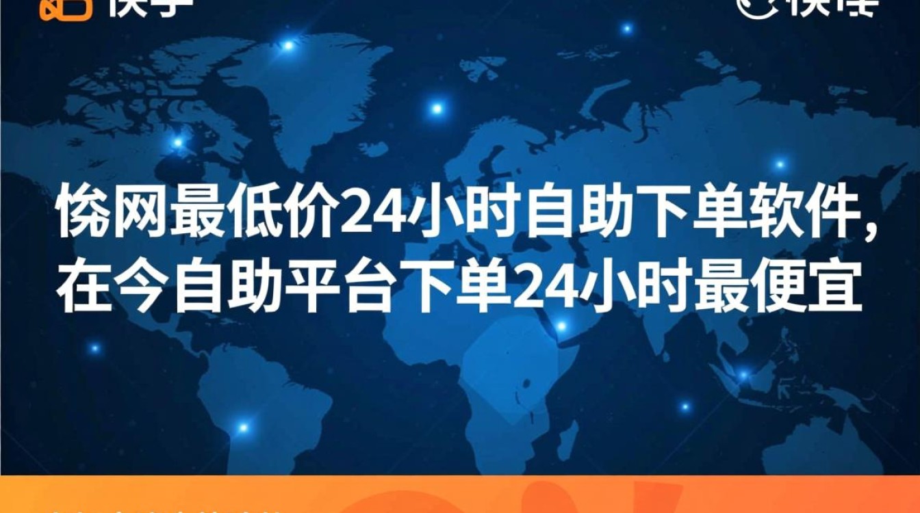 24小时快手自助下单，全网最低价优惠软件-图1