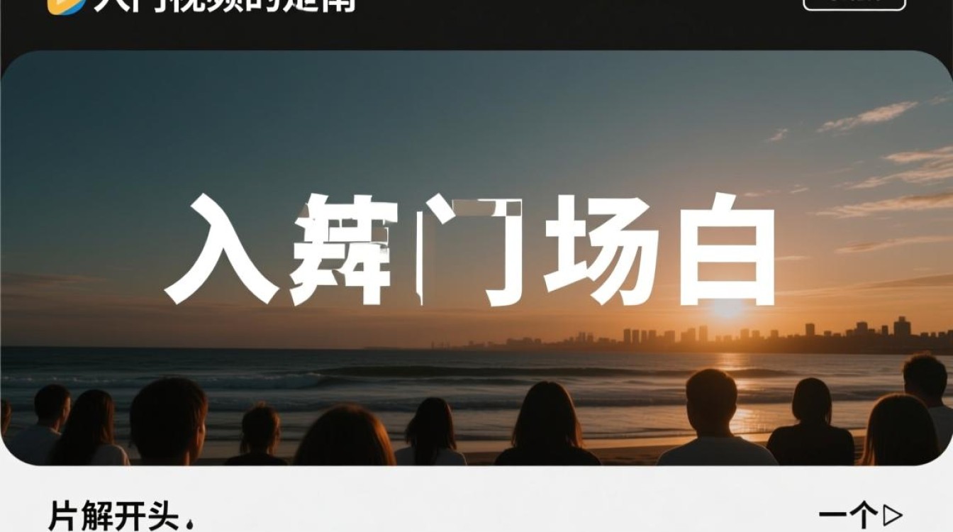 轻松掌握,视频制作中片头添加技巧解析-图1 轻松掌握,视频制作中片头添加技巧解析-图1
