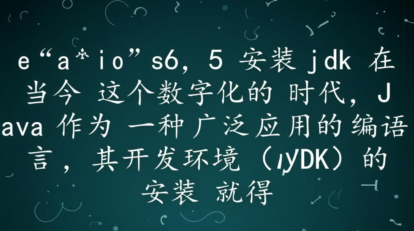 在CentOS 6.5系统上搭建JDK运行环境的步骤指南-图1