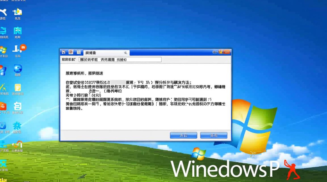 Windows XP安装Microsoft Office 2007出错问题解析-图3 Windows XP安装Microsoft Office 2007出错问题解析-图3
