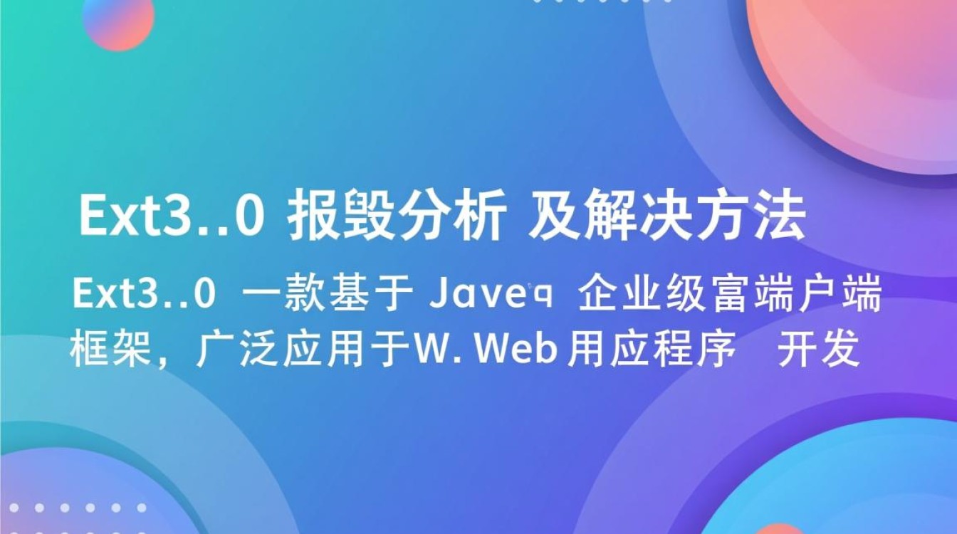 ext3.0系统错误排查指南-图2