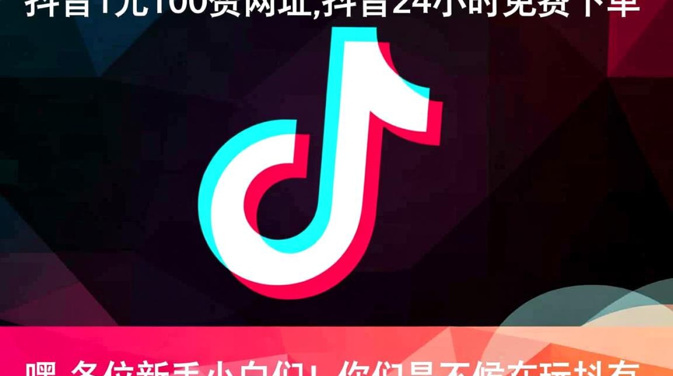 抖音快速点赞服务一元百赞，24小时免费下单通道-图1