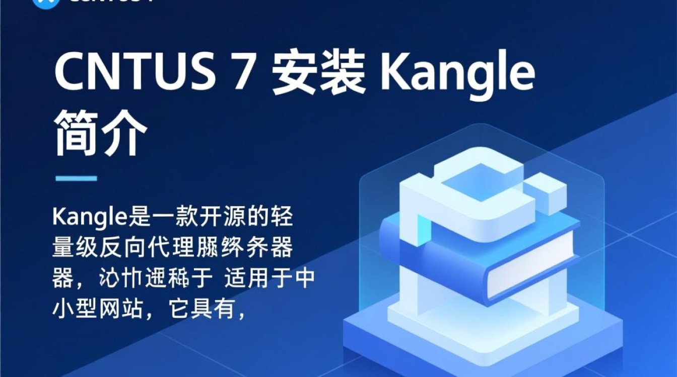 Centos 7系统下Kangle安装指南-图2