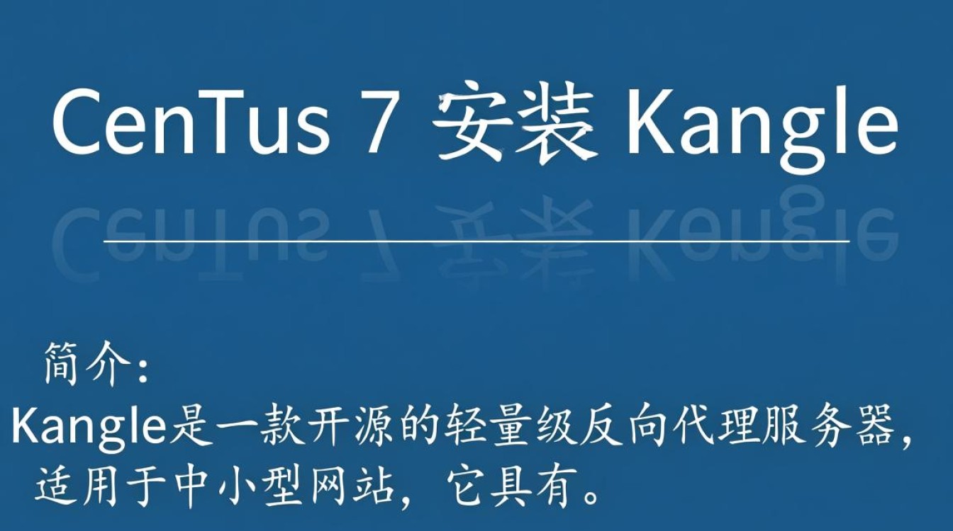 Centos 7系统下Kangle安装指南-图3