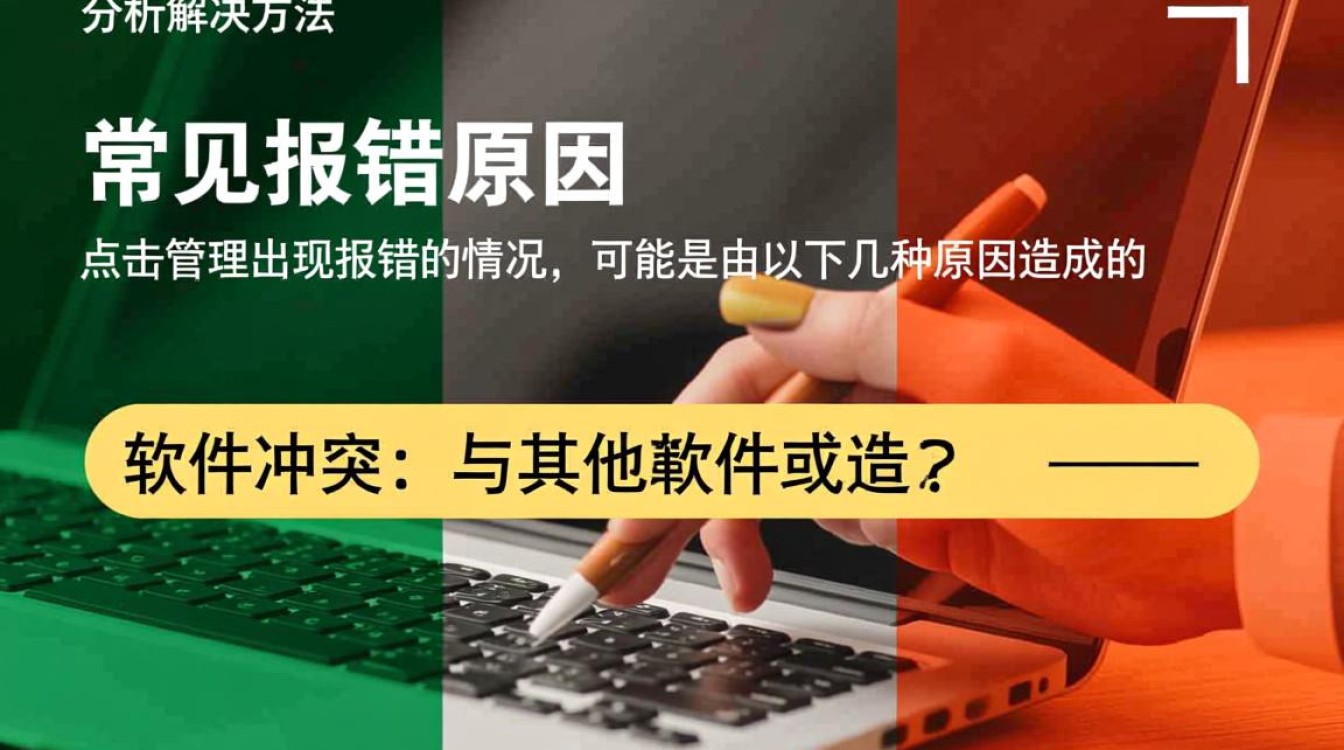 点击管理功能出现错误提示问题解析-图3