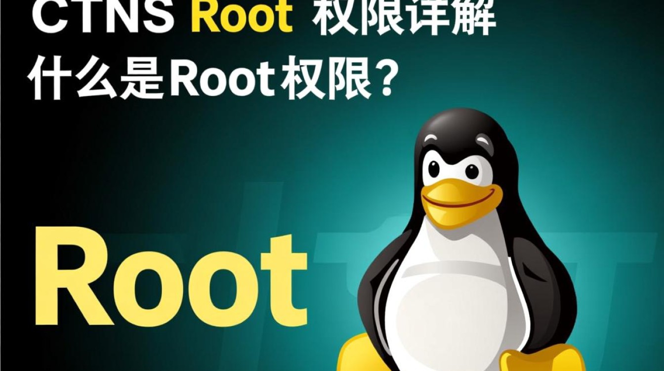 CentOS系统下root权限的使用指南-图3