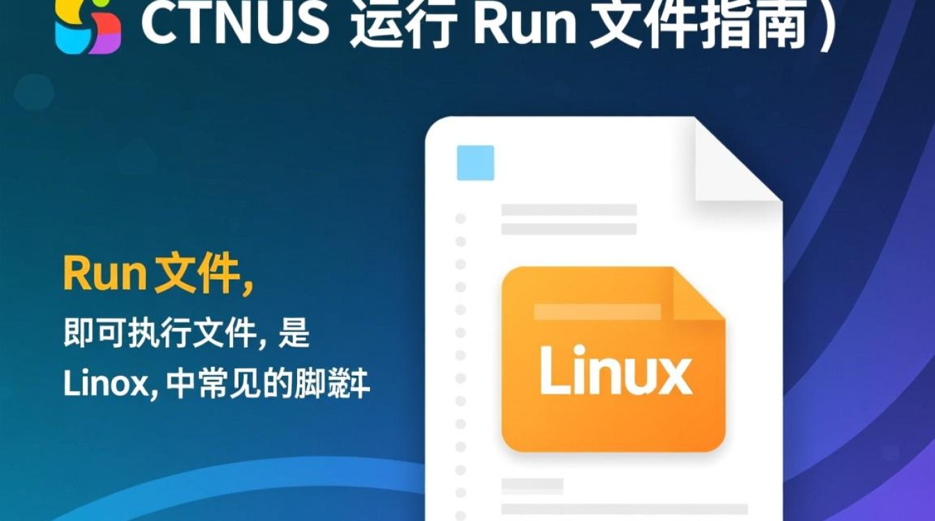 在CentOS系统中运行run脚本文件-图3