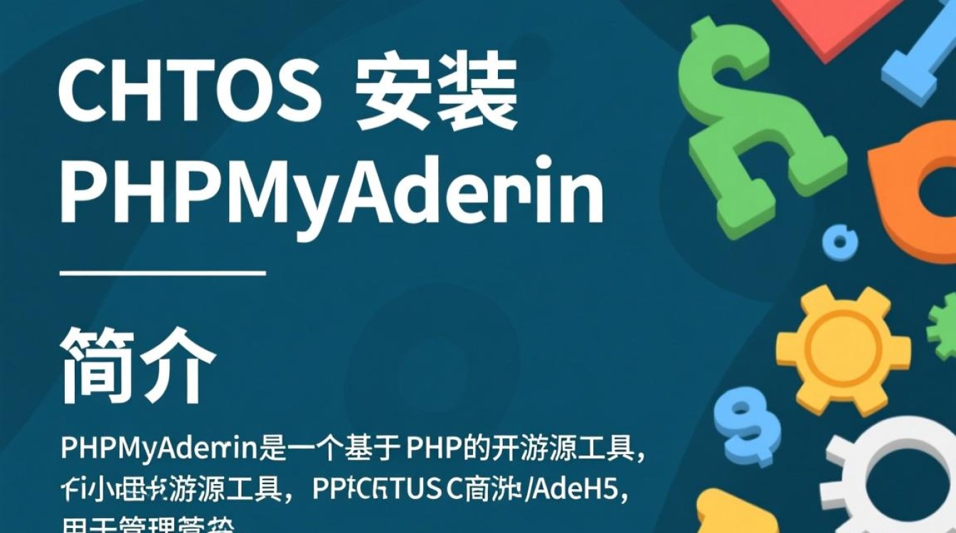 CentOS 安装 PHPMyAdmin 指南-图1 CentOS 安装 PHPMyAdmin 指南-图1