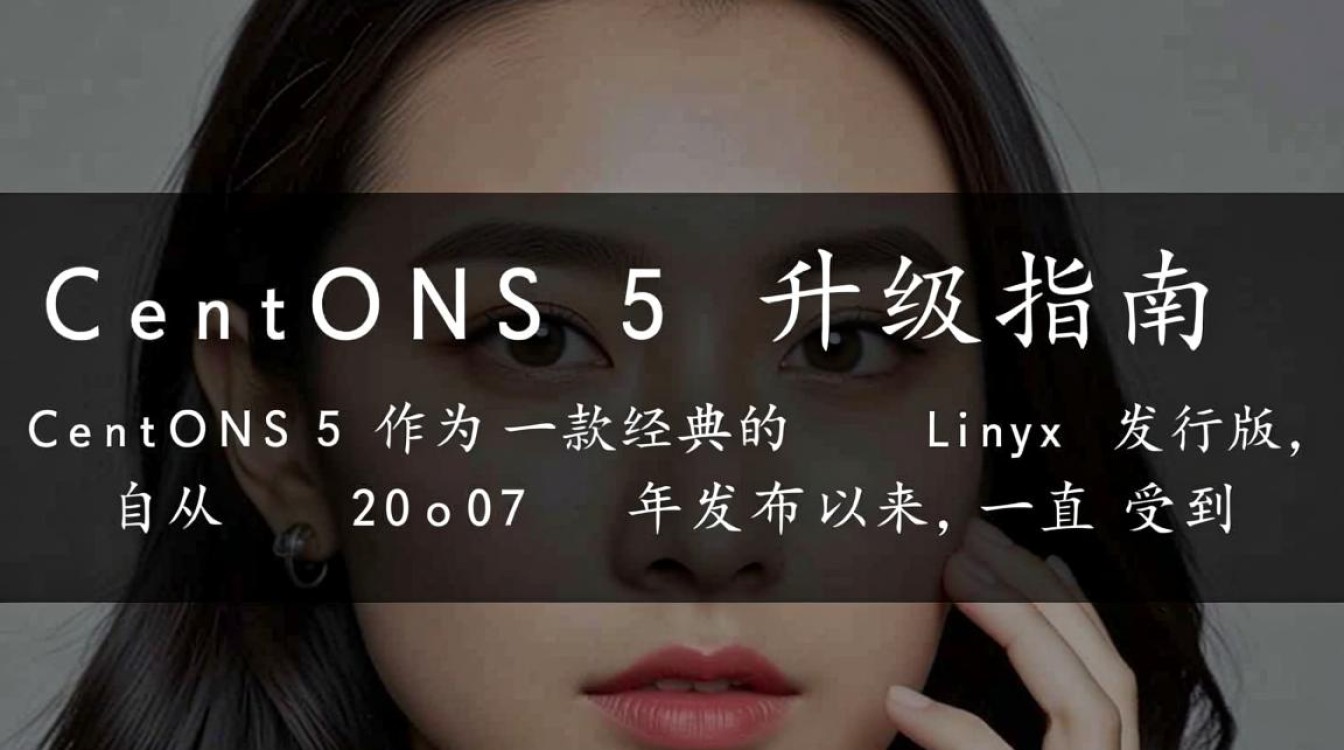 CentOS 5 升级指南-图1