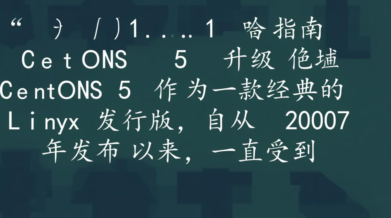 CentOS 5 升级指南-图3