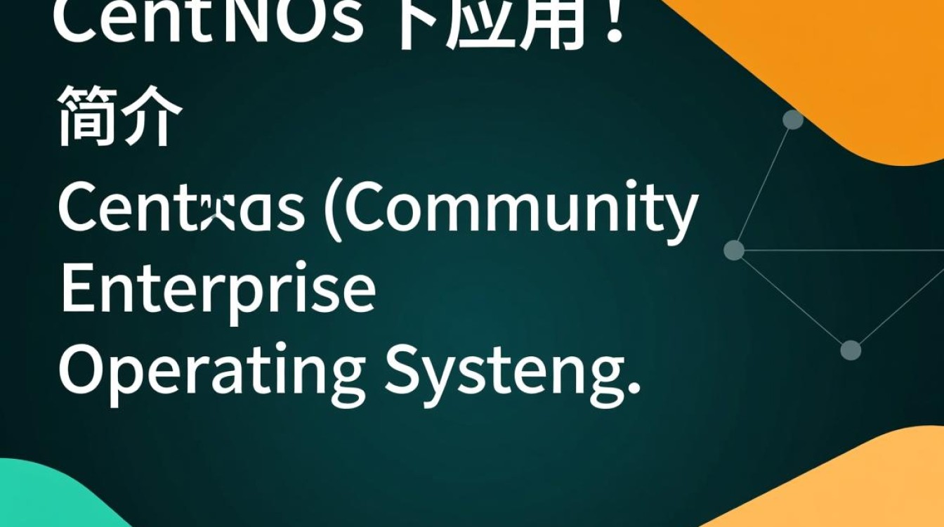CentOS应用下载指南-图3
